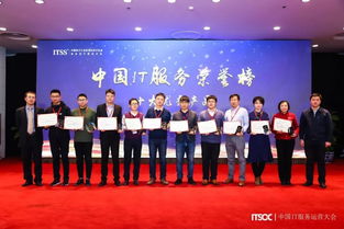 神州信息閃耀首屆中國IT服務運營大會，強勢包攬五項大獎引領信息技術推廣服務新標桿