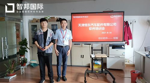 煜東汽車配件攜手智邦國際ERP系統，開啟精準成本核算新篇章